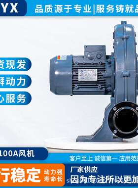CX-75A 750W380V透浦式中压鼓风机CX-65 0.2KW380V透浦式中压风机