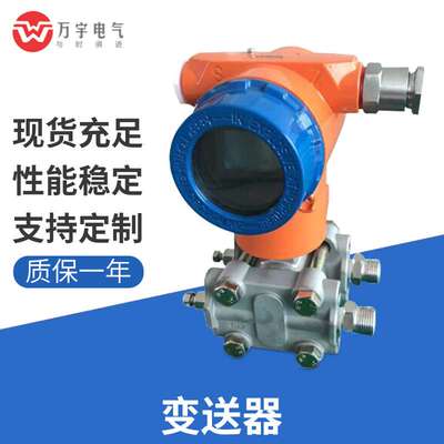 3351GP压力变送器高温  单法兰液位压力变送器 直装式 侧装夹板式