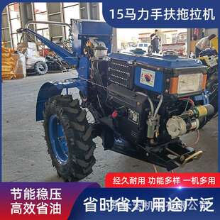 15马力电启动果园旋耕机山地开荒犁地耕田机圆盘犁地手扶式拖拉机