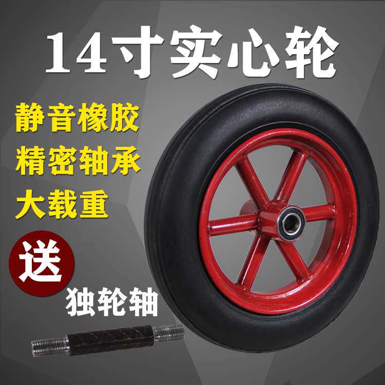 3.00-8独轮车轮子14寸实心轮胎橡胶实心免充气胎老虎车小推车