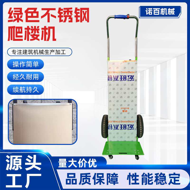 电动爬楼机载物爬楼车搬运车载重王家具家电建材搬运车高稳型省力
