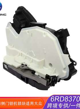 6RD837015A左前闭锁器总成侧门锁机锁块适用大众Jetta Golf