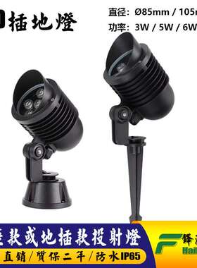 户外防水地插灯led草坪投射灯圆形插泥灯庭院射树灯插地灯5W6W7W