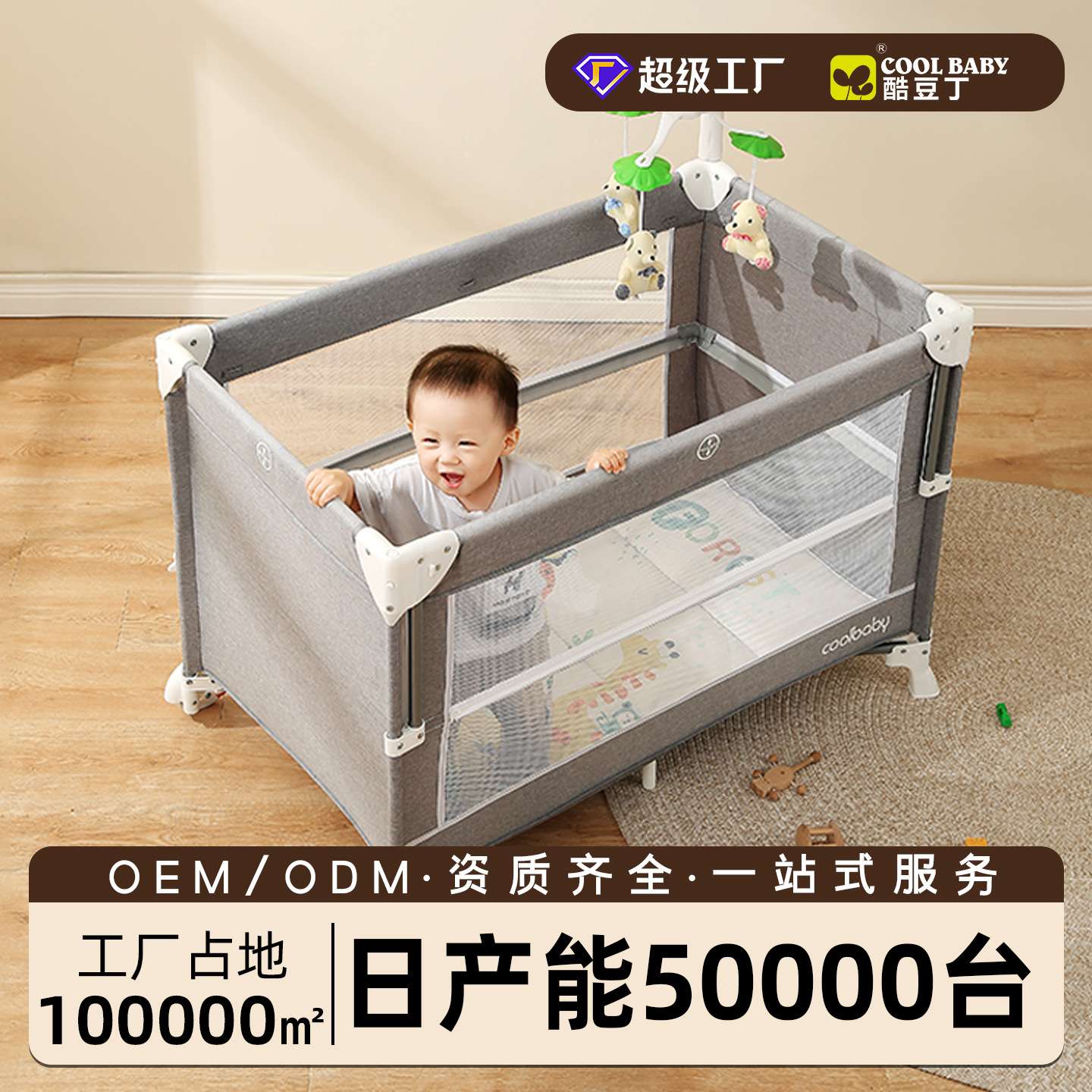 酷豆丁简约金属婴儿床全家桶便携式拼接蚊帐多功能摇篮宝宝床