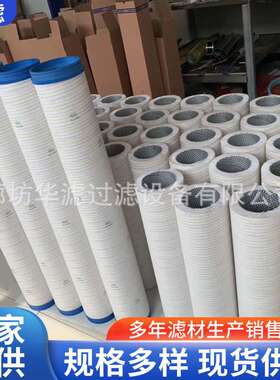 HC8400FKZ16Z钢厂过滤系统滤油机过滤器稀油站盾构机滤芯