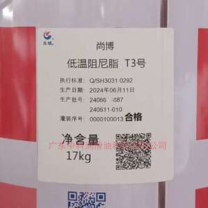 原厂中配长城尚博低温阻尼脂 T3号 低温阻尼脂17KG
