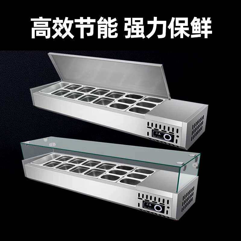 台式沙拉台商用保鲜柜小型沙拉柜玻璃披萨撒料台甜品冷藏展示柜