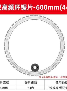 铁成AC8600锯片金刚石混凝土红砖专用配件锯片