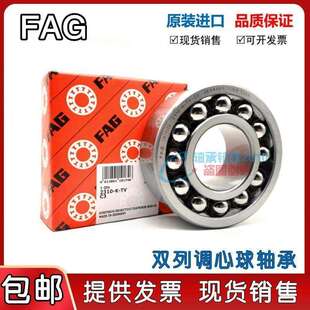进口FAG轴承 2206 2207 2208 2209 2210 2011 K TV TVH M C3