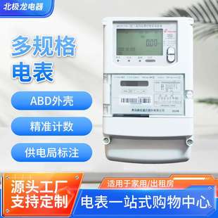 青岛鼎信DTZY1710-Z载波远传三相电表 支持预付费远程抄表系统