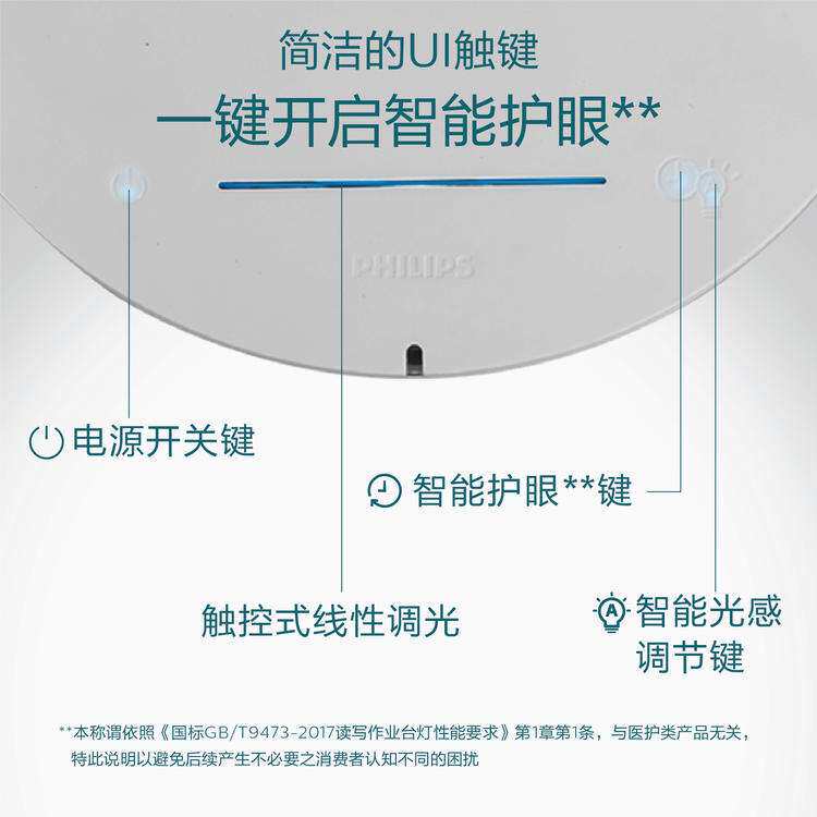 LED轩启国AA护眼读写台灯床头灯学生写字灯阅读灯书桌学习