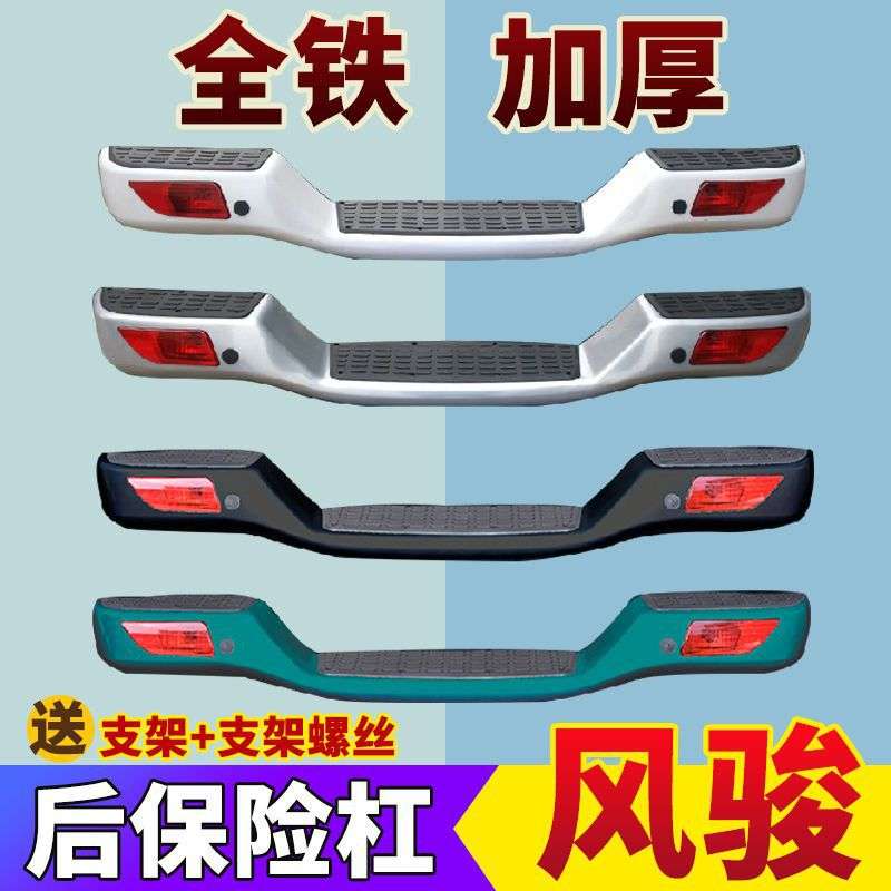 长城皮卡风骏5后保险杠风俊5欧洲版后杠风骏3改装配件全铁保险杠