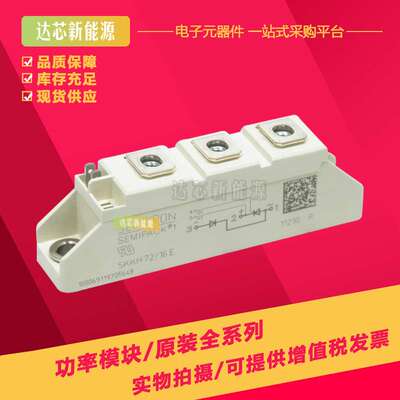 SKKH72/16E SKKH72/18E SKKH72/14E SKKH72/08E SKKH72/12E可控硅