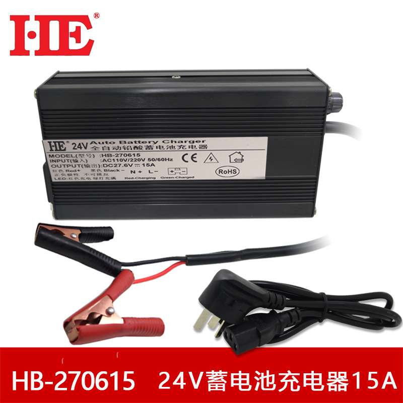 HE智能24V蓄电池充电器汽车货车叉车电瓶充电器三段式27.6V15A