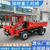 四不像运输车矿车 3-35吨矿山专用运渣车 矿山采石场四不像矿车