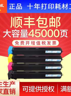 绘威 适用柯尼卡美能达复印机粉盒C654 C754 C654e C754 墨粉