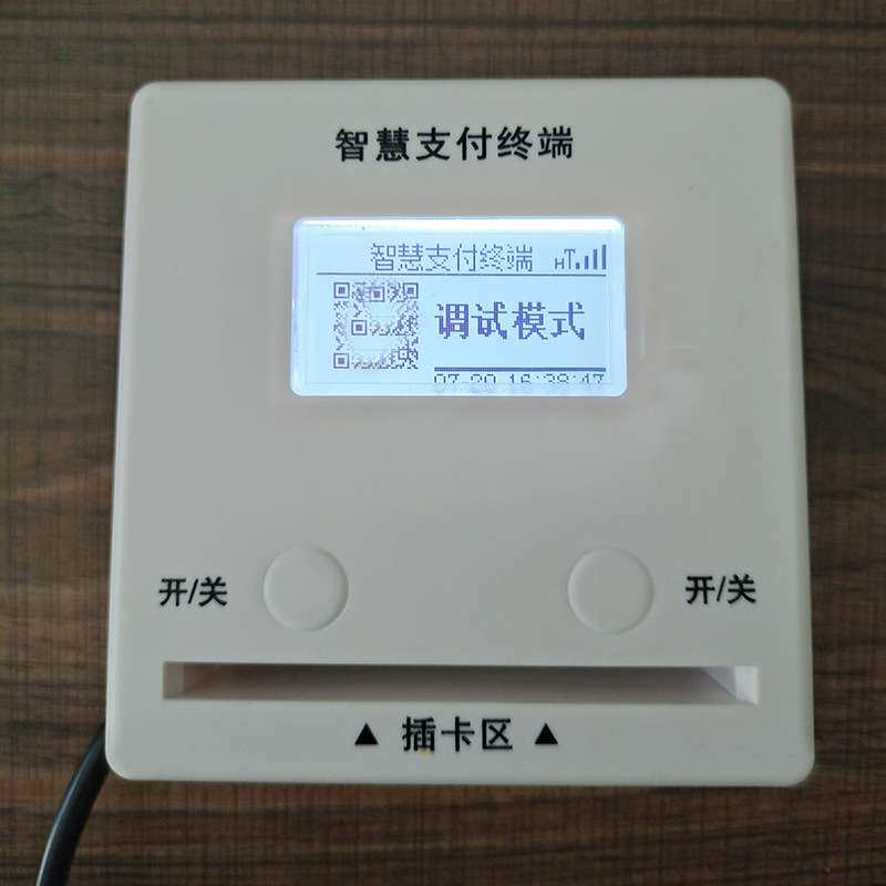 厂家 4G物联网 水控机 分体刷卡器 防盗浴室刷卡收费 智能控水器
