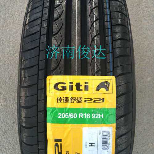 Giti佳通轮胎205/60R16 92H 221 比亚迪G6哈弗H1/M2配2056016