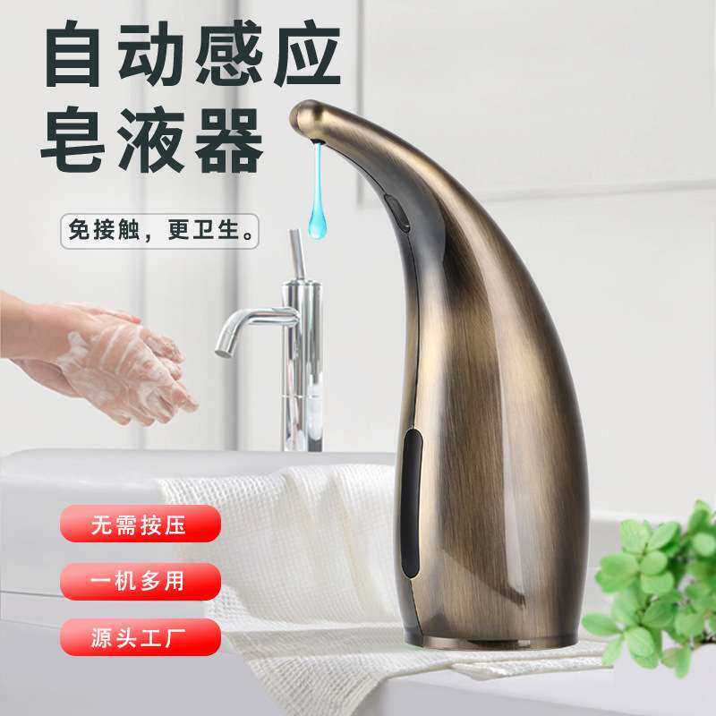 源头厂家 自动感应皂液器仿铜电动洗手机 跨境中性电池款直供