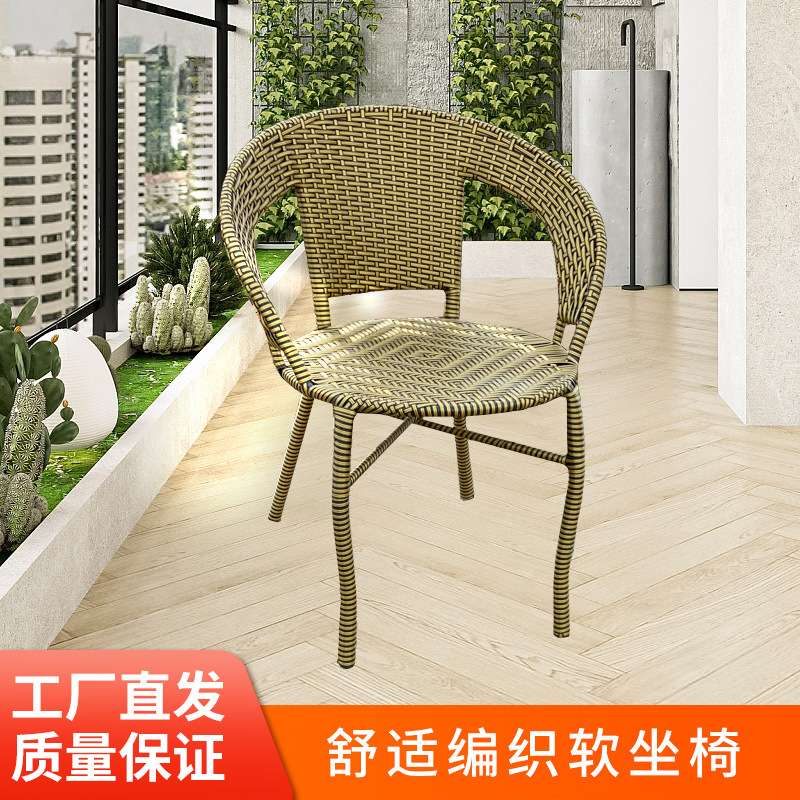 休闲藤条藤编单把椅子靠背成人藤椅三件套阳台椅户外家用小藤椅子