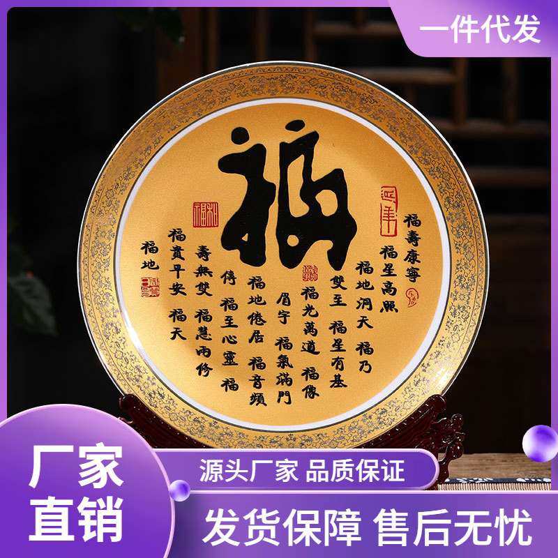 景德镇陶瓷装饰盘摆件中式家居装饰品摆件客厅玄关酒柜装饰摆件,玩具/童车/益智/积木/模型,遥控车升级件/零配件,淘宝优惠券,粉丝福利购,淘宝优惠卷