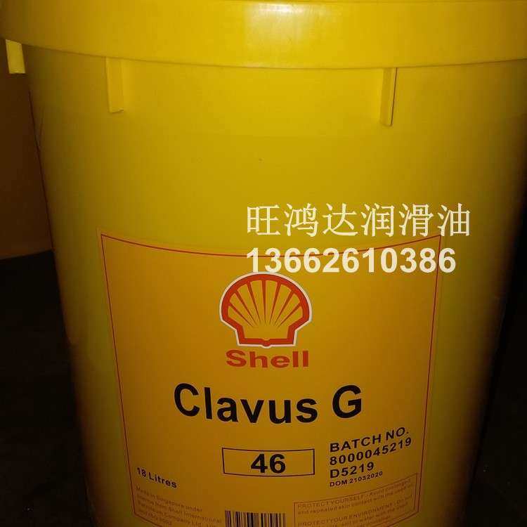 奇伟士G 32 46 68 100低温冷冻机油Clavus G 46/68,鲜花速递/花卉仿真/绿植园艺,割草机/草坪机,淘宝优惠券,粉丝福利购,淘宝优惠卷