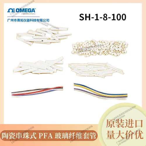 奥米佳绝缘体,陶瓷串珠式,PFA和玻璃纤维套管SH-1-8-100