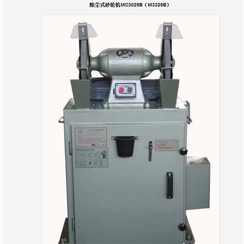 西湖牌除尘砂轮机M3325B M3330B滤板型除尘砂轮机环保吸尘砂轮机