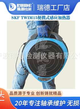 SKF原装便携式轴承加热器TWIM15/TIH030M/100M/220M平板729659C
