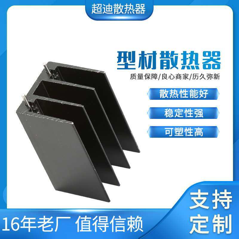 【铝型材散热器】插片式散热器通信电子散热片大功率铝合金散热器,玩具/童车/益智/积木/模型,遥控车升级件/零配件,淘宝优惠券,粉丝福利购,淘宝优惠卷