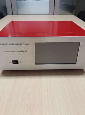 动静态电阻应变仪16点 型号:M370109库号：M370109