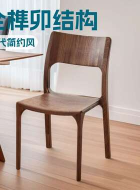北美黑胡桃木餐椅北欧轻奢餐桌椅子新中式家用餐厅椅实木简约书椅