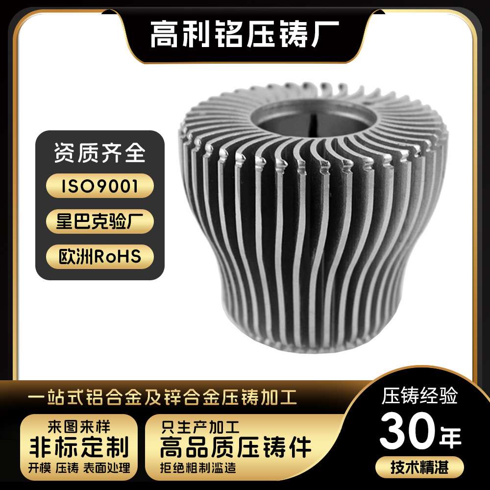 LED汽车大灯散热器adc12铝合金压铸件铸铝件加工铝合金精密压铸件