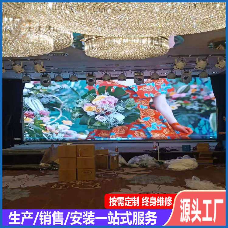 北京海定区新华大酒店室内全彩LED显示屏高清P2.5LED电子屏高亮度