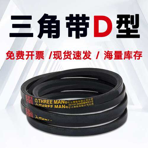 三角带D6000 D6100 D6150 D6200 D6299 D6300 D6350 D6400 D6500
