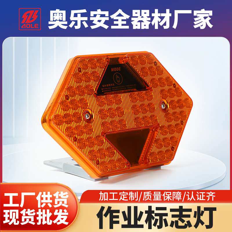 洒水车箭头指示灯LED车载导向双闪灯作业标志灯工程警示灯