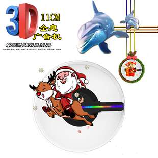跨境3D全息广告机迷你11CM桌面透明式裸眼风扇屏HOLOGRAM LED FAN