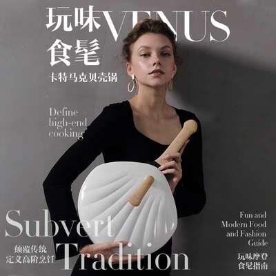 卡特马克炒锅30cm家用厨房简约贝壳型炒锅u型导流口奶白色炒锅