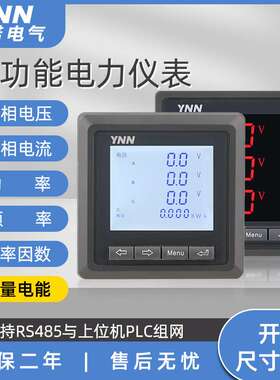 AKX962EL多功能电力仪表AST720EL电流电压功率频率双向电能计量