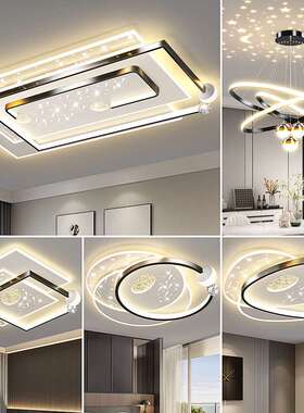 客厅灯现代简约大气led吸顶灯2025新款全屋套餐组合广东中山灯具