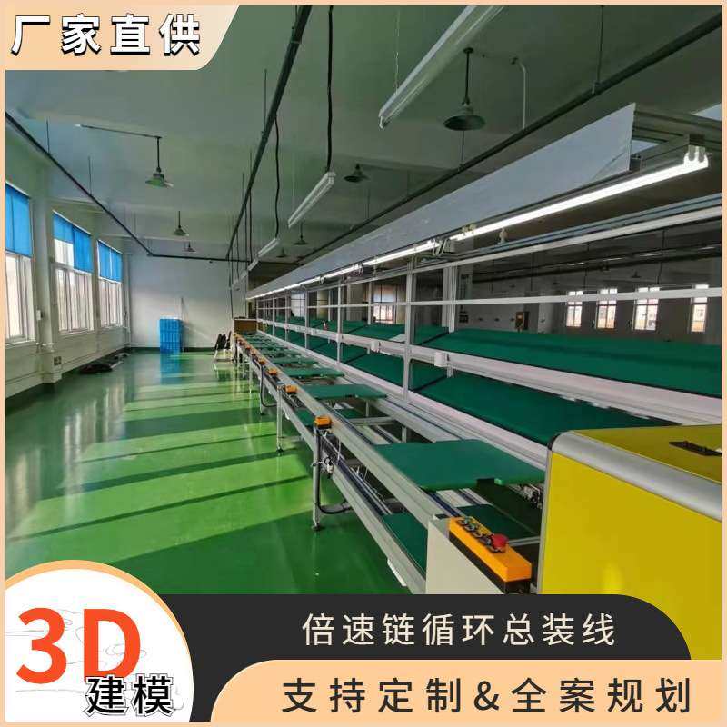 超薄扫地机器人生产输送线 跑步机倍速链生产线 按摩椅测试装配线