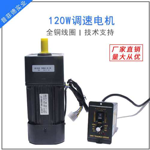 120W 220V交流齿轮减速电机 5RK120GU-CF 调速电机/可逆电机马达