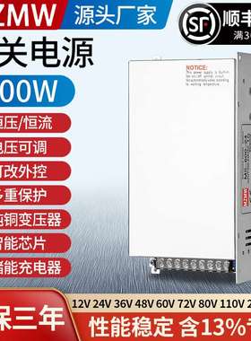 米纬MS-800W开关电源220转12V24V36V48伏0-72V20a30A全程可调直流