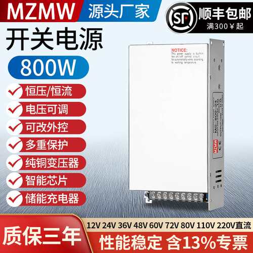 米纬MS-800W开关电源220转12V24V36V48伏0-72V20a30A全程可调直流