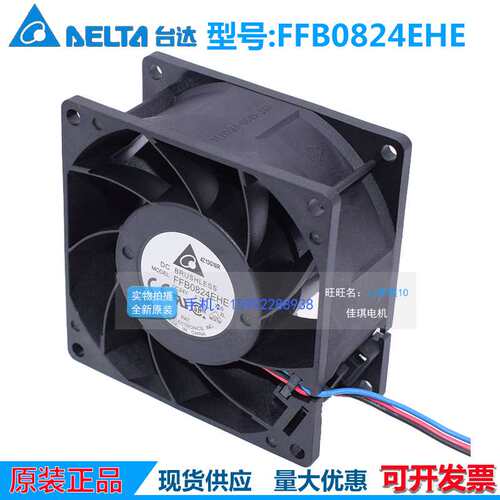 台达FFB0824EHE-F00支持测速8CM 8038 24V 0.75A超大风量风扇3线