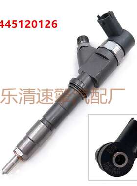 燃油共轨喷油器0445120126总成柴油机发动机配件