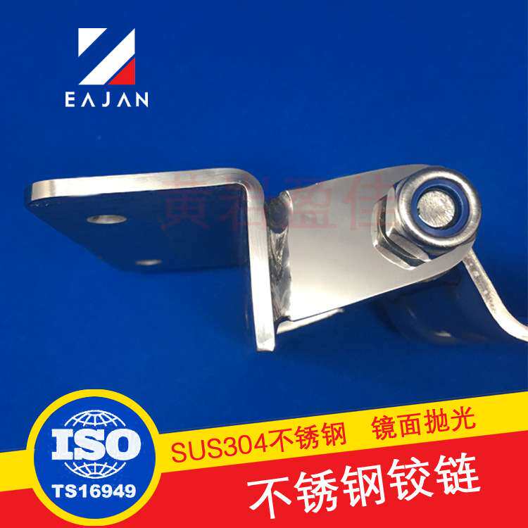 盈佳厂家冷藏车铰链不锈钢重型合页保温车铰链厢式车卡车门铰