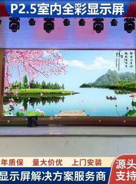 P2.5-P2高清全彩室内LED显示屏厂家现货 制造设备led电子屏幕模组