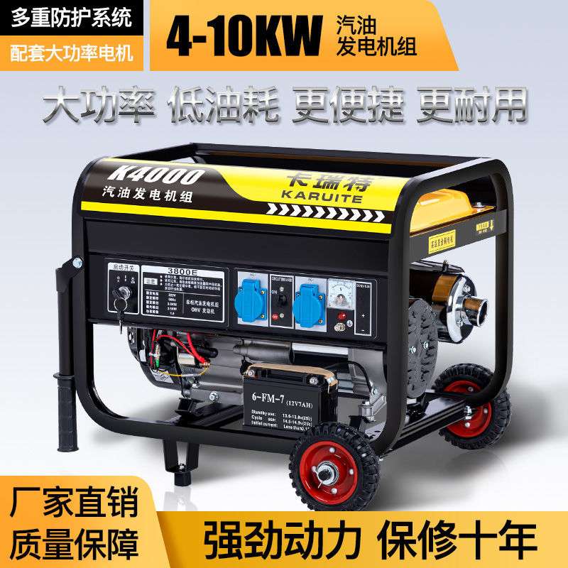 汽油发电机220V家用户外工地三相380伏大功率10KW双电压发电机