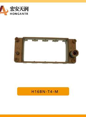 TE泰科重载连接器配件H16BN-T4-M质优价廉T2070164101-000